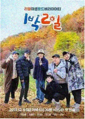 露营吧朋友 星空传媒综艺免费观看